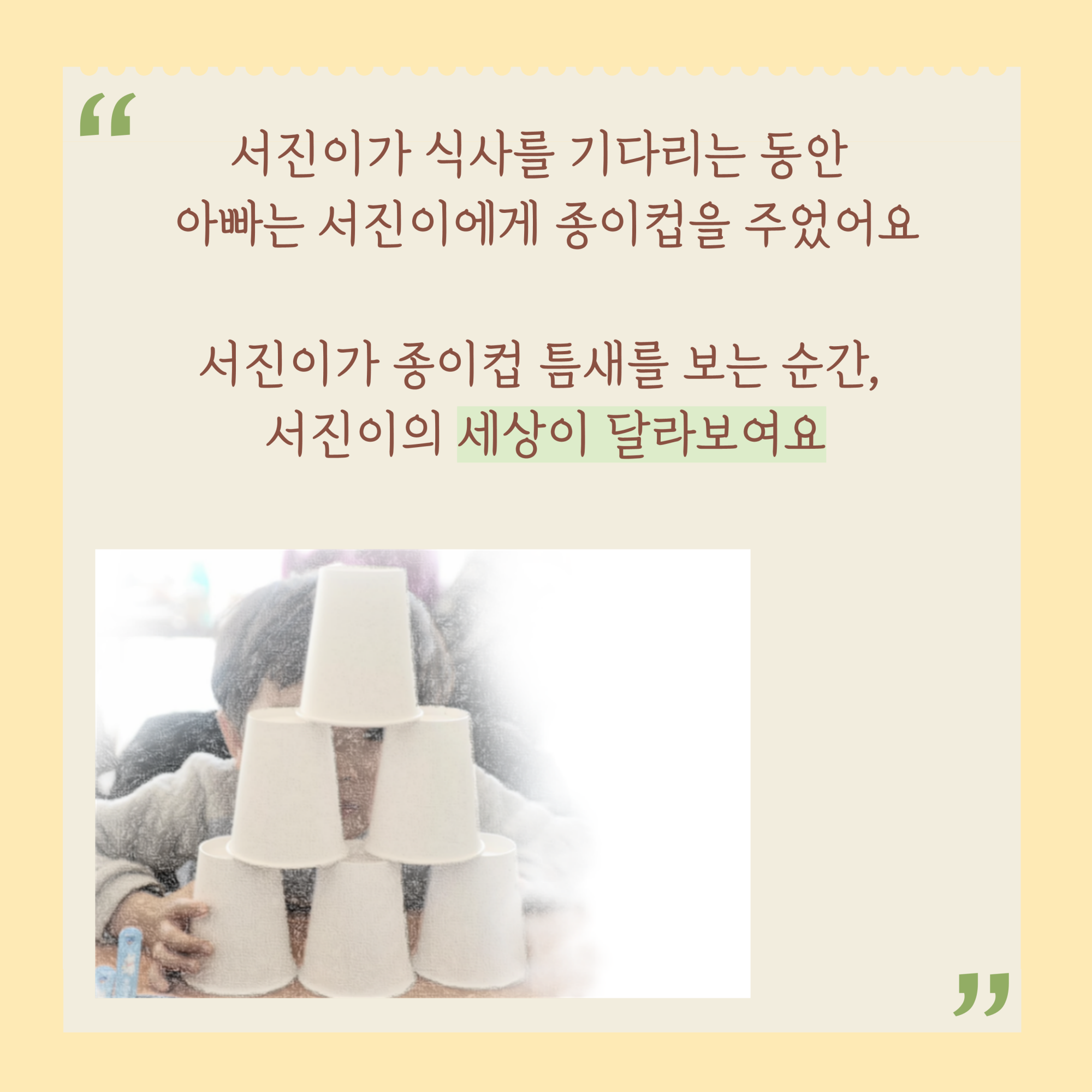 놀이와 배움_12