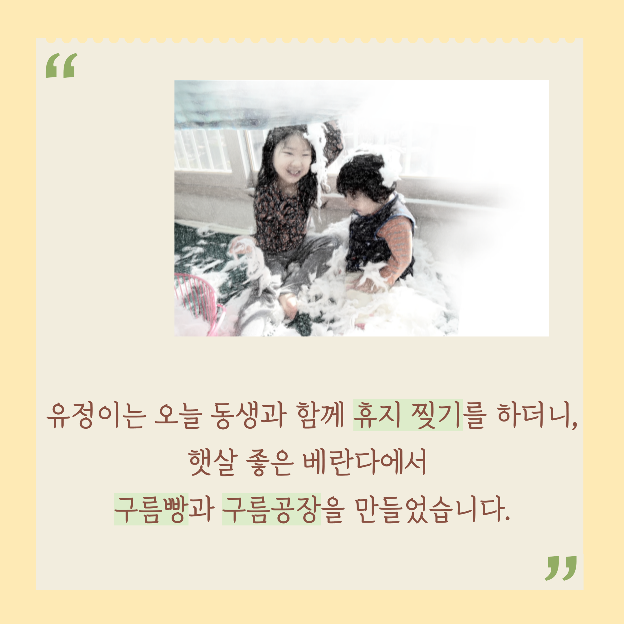 놀이와 배움_13
