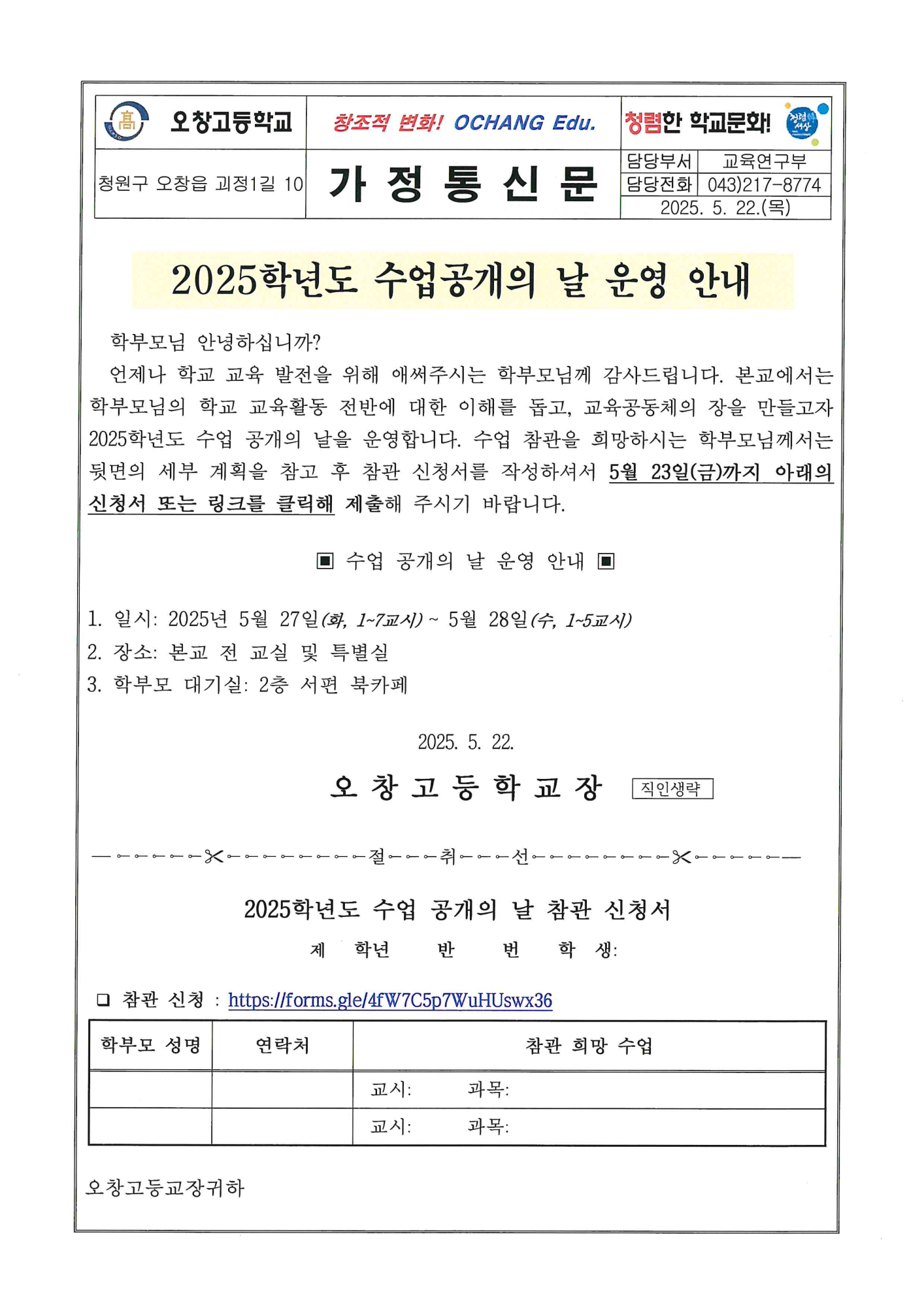 doc05113220250522103305_001