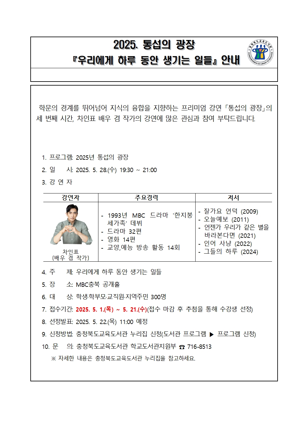 통섭의광장 -5월001