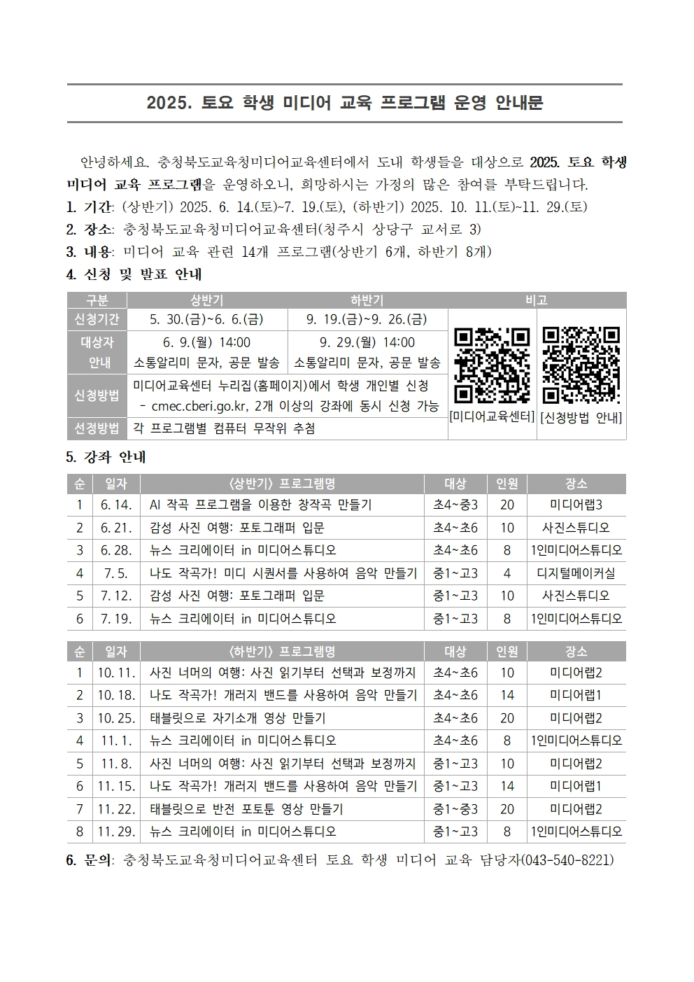 가정통신문001