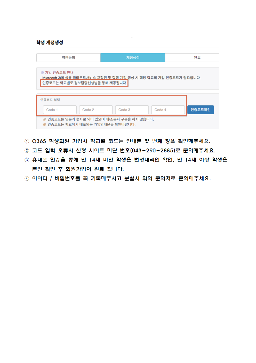 2025. 토요 SW·AI 가족교실 가정통신문003
