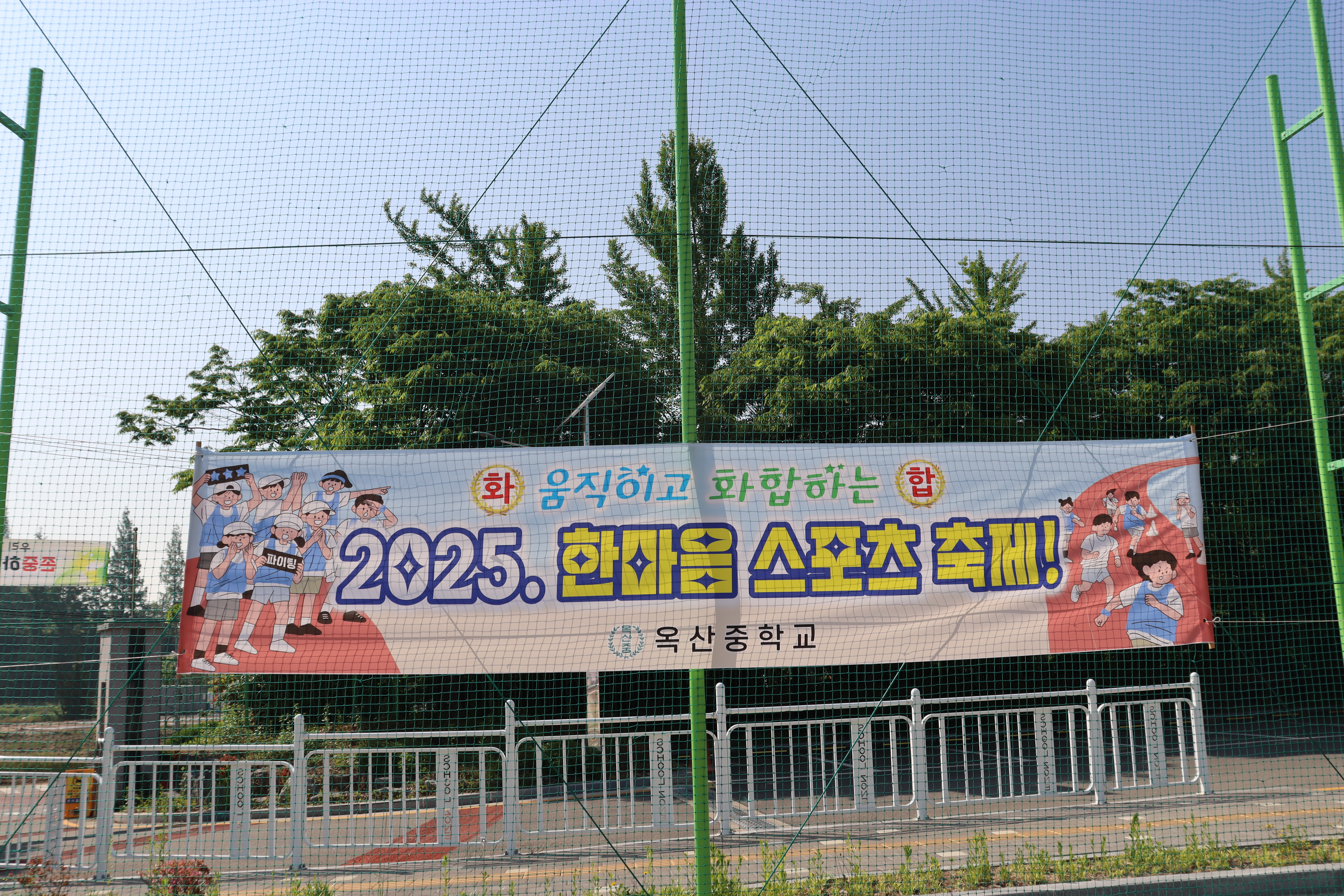 한마음스포츠축제250514 (1).jpg