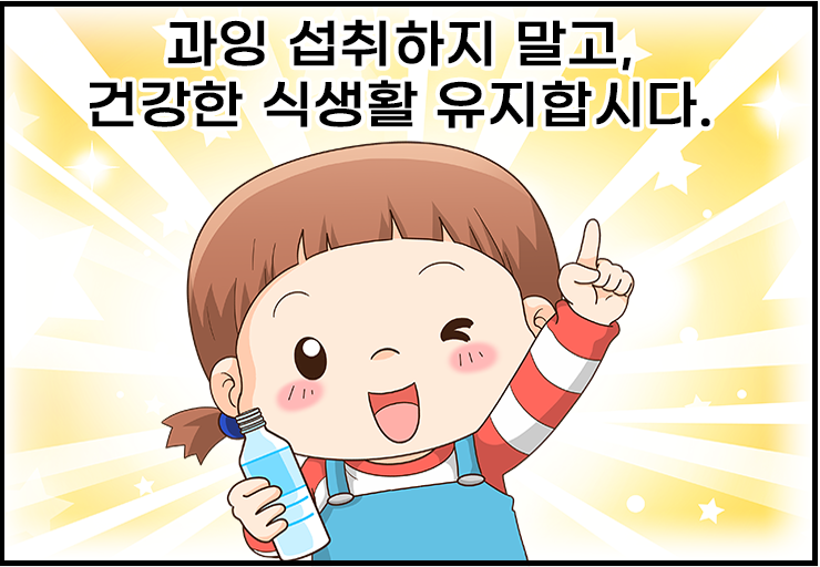 250519-6월-보건소식지-카페인-과다-섭취-위험해요-14