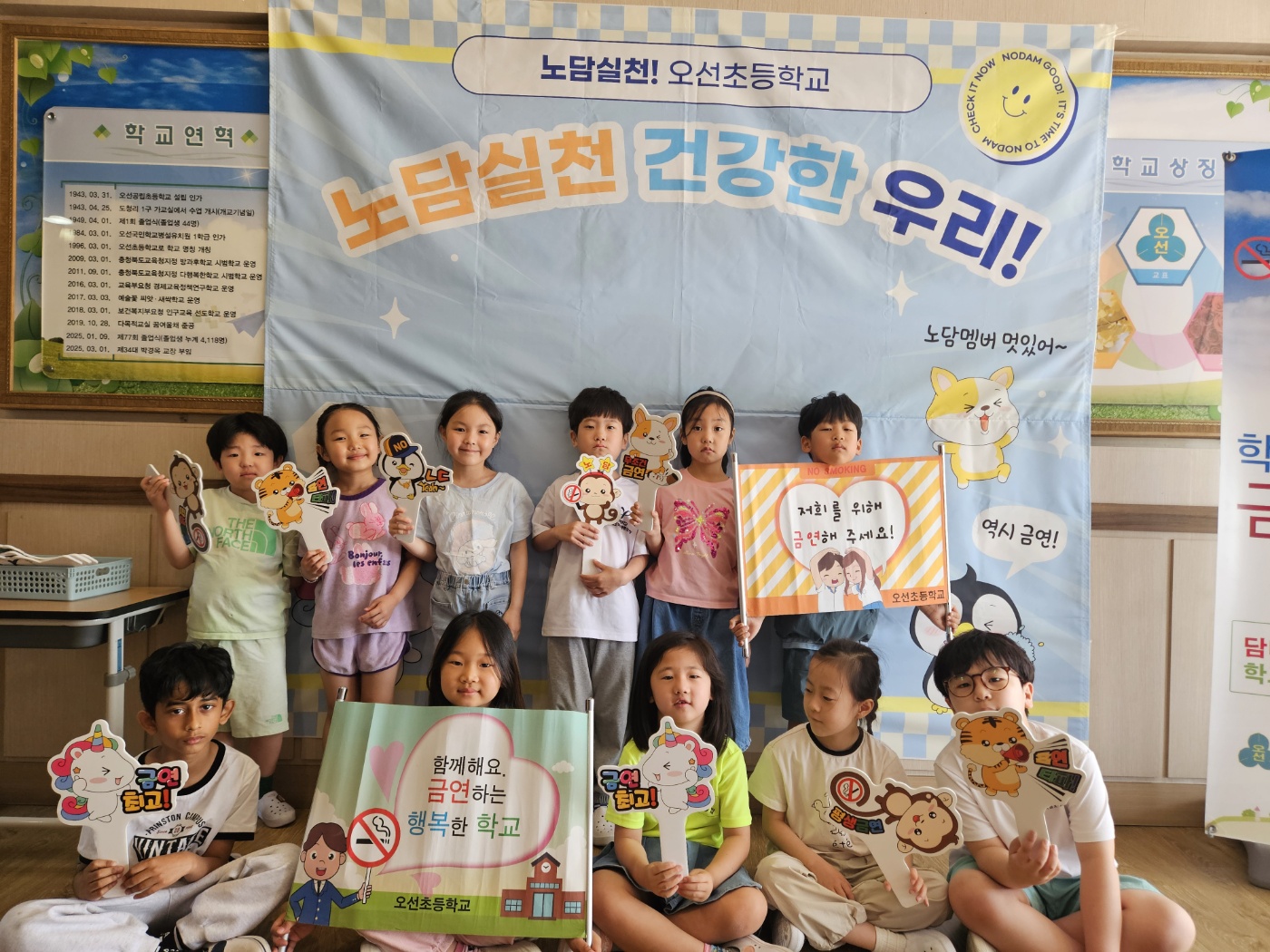 1학년 흡연예방 현수막 사진.jpg