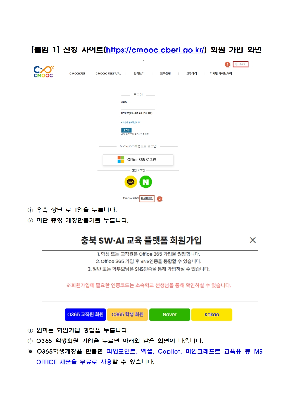 2025. 토요 SW·AI 가족교실(상반기) 신청 안내002