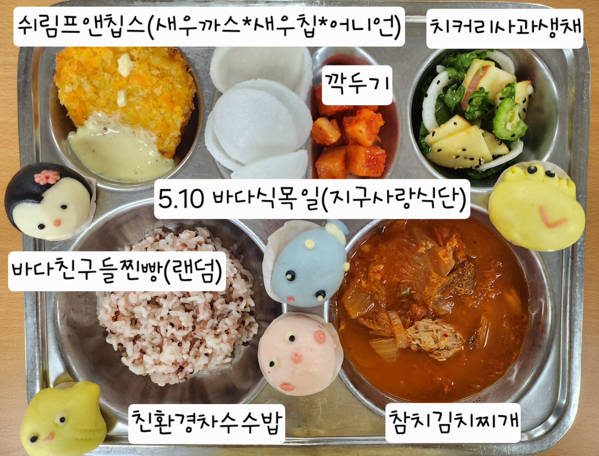 중식 식단 이미지