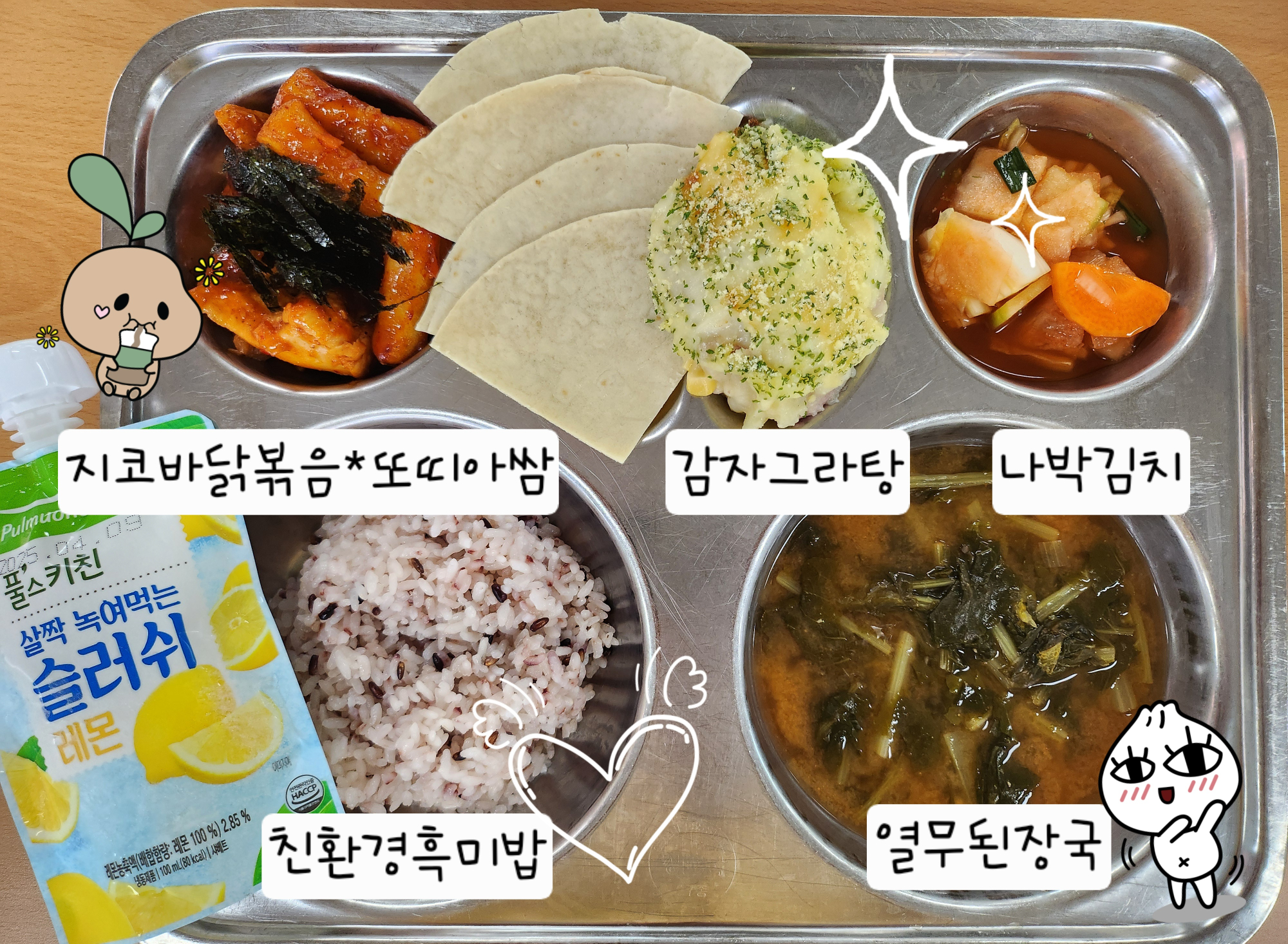 중식 식단 이미지