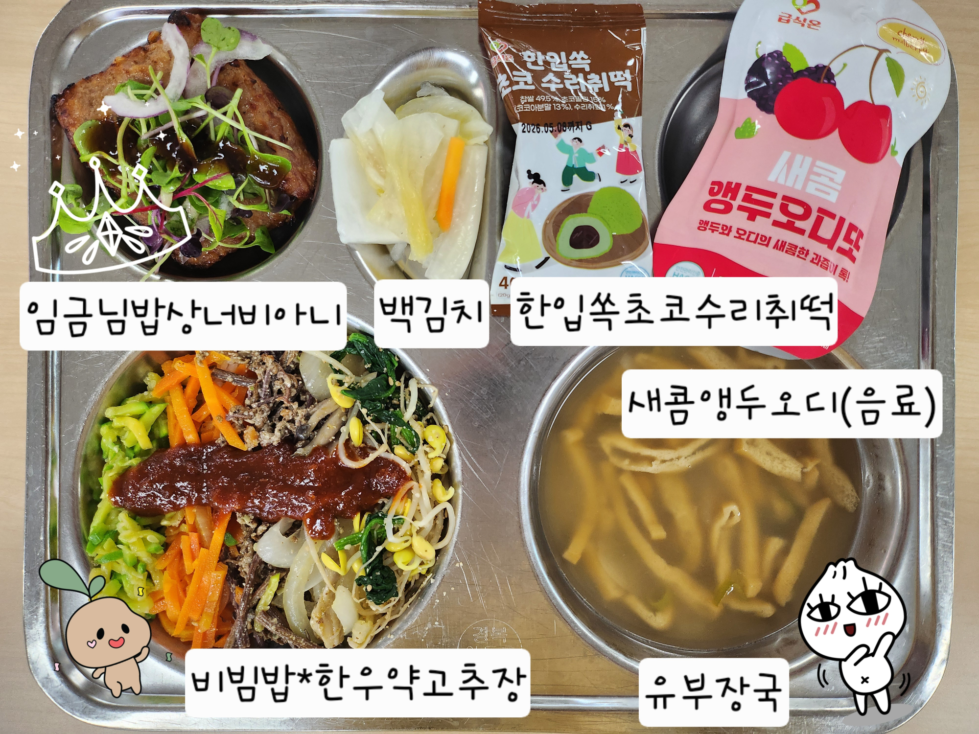 중식 식단 이미지