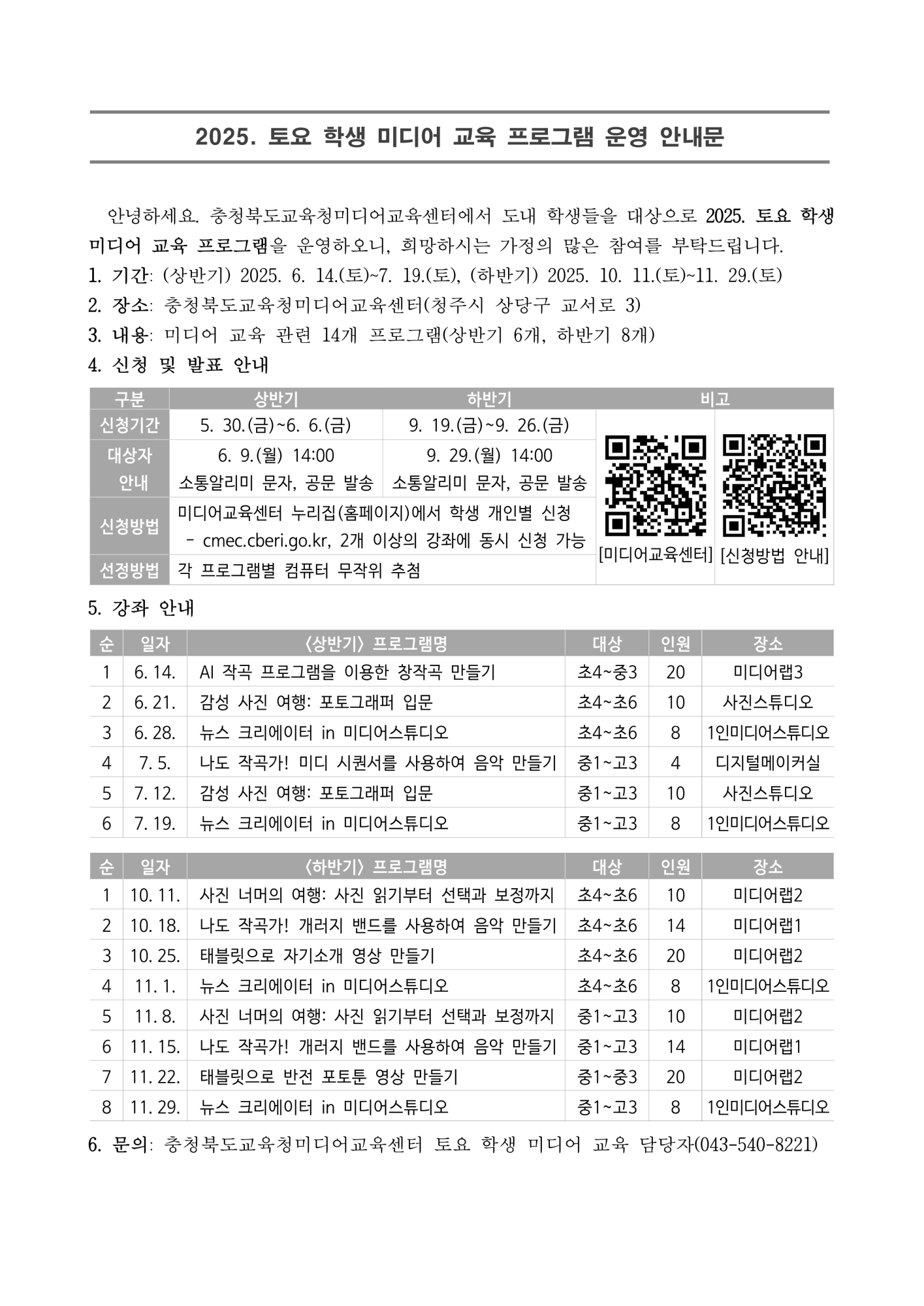 가정통신문_1