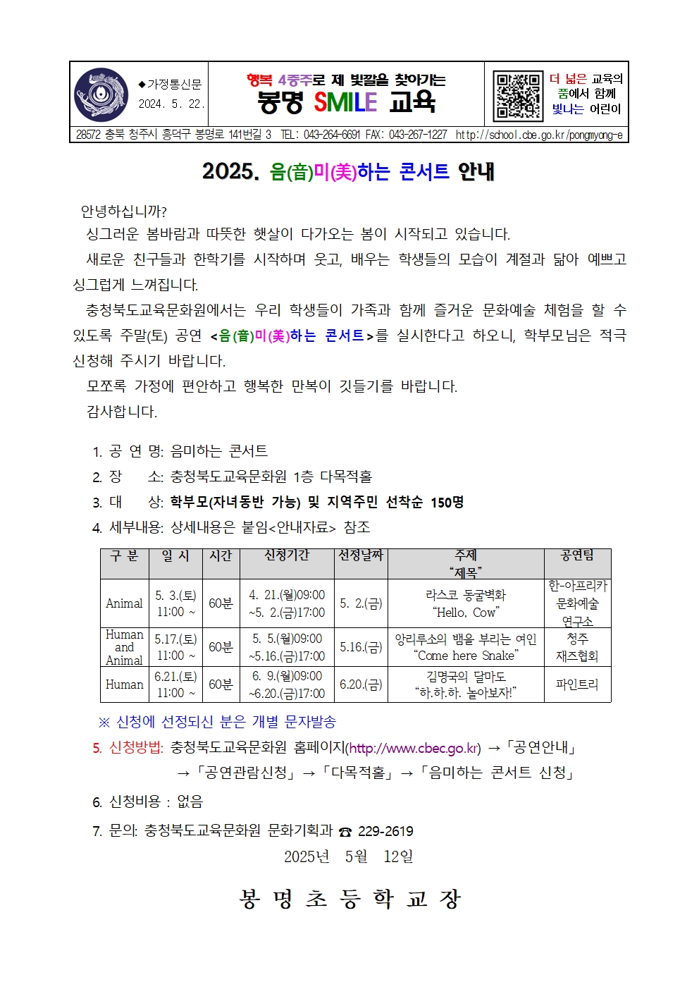 안내장001