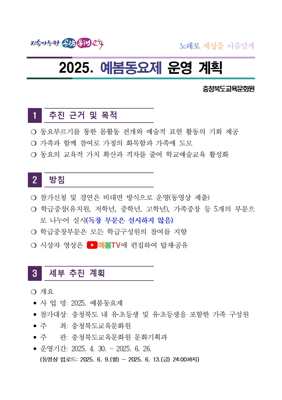 안내장001