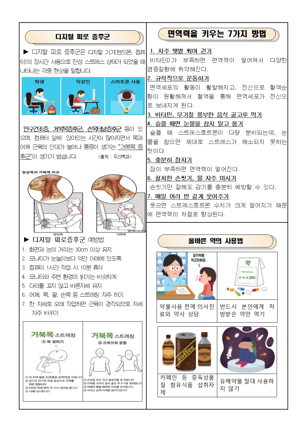 2025. 5월 보건소식002