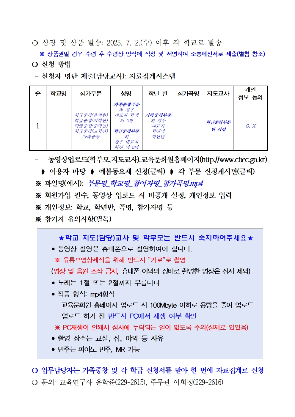 안내장003
