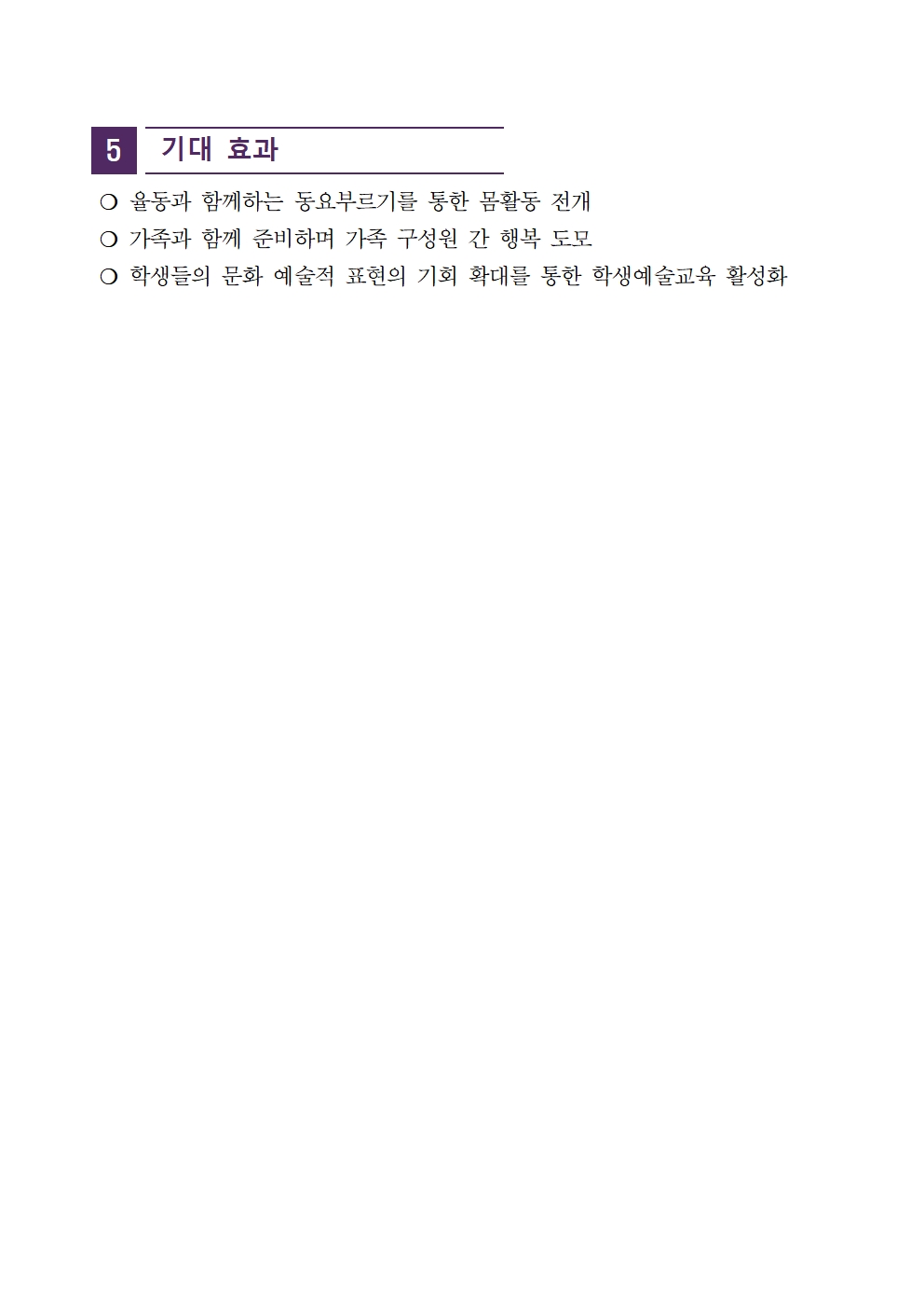 안내장004