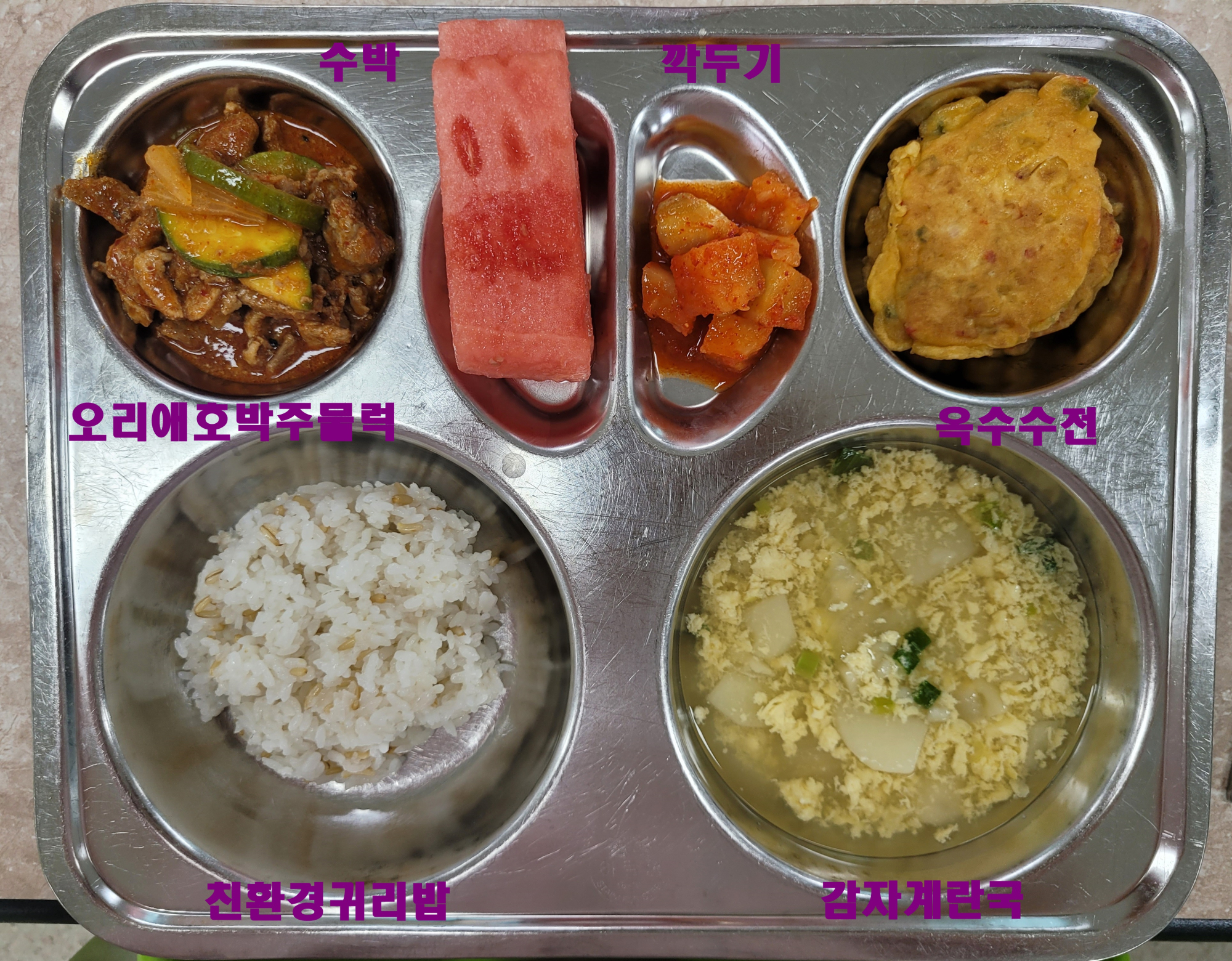 중식 식단 이미지
