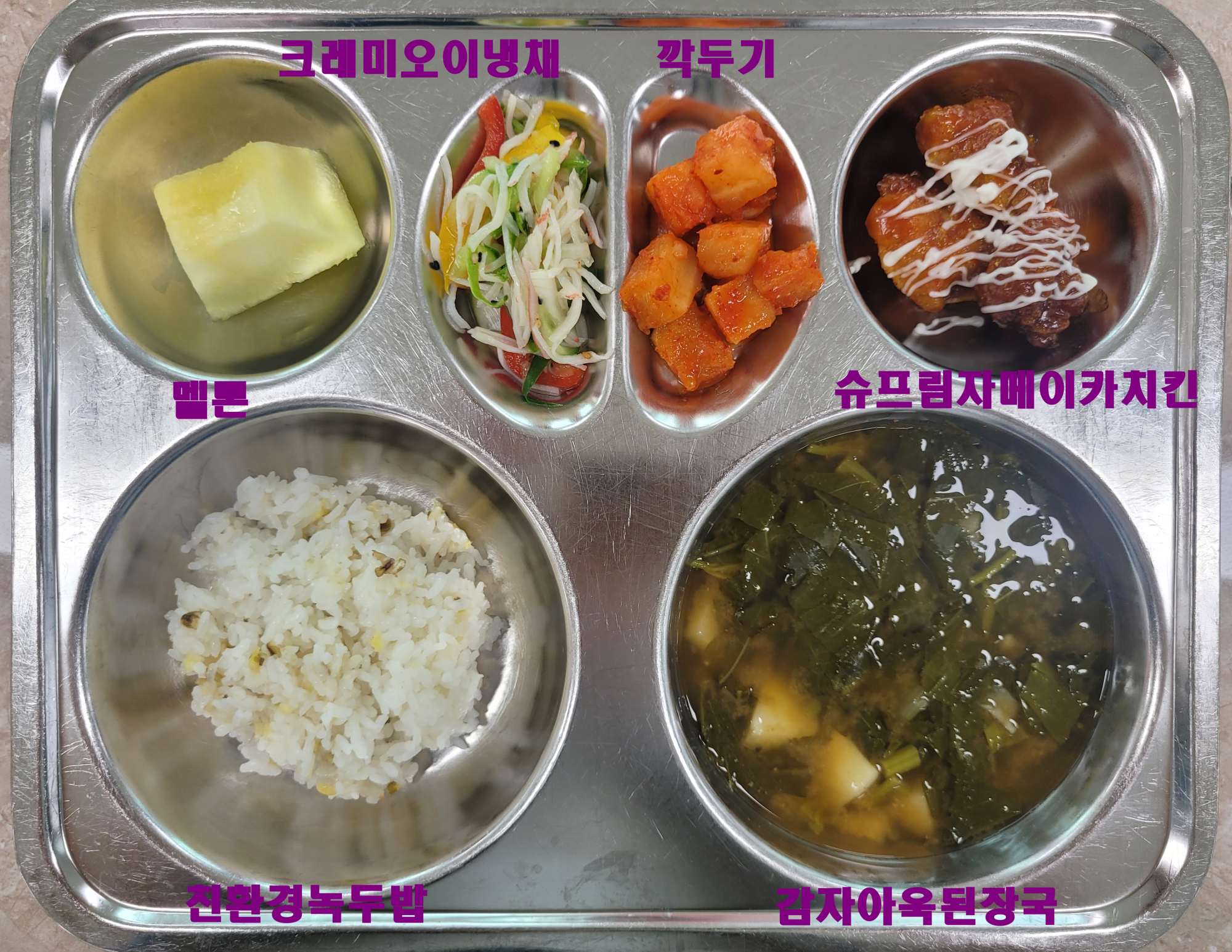 중식 식단 이미지