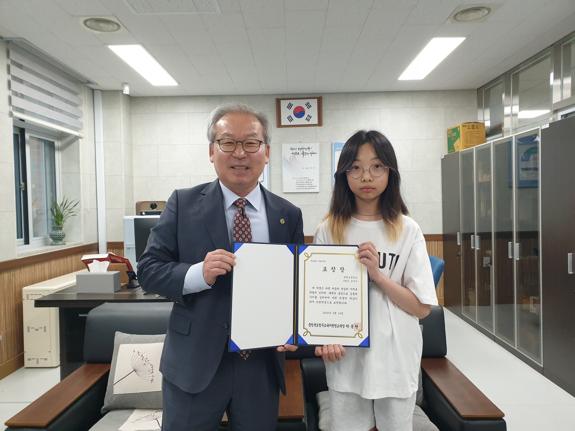 모범어린이