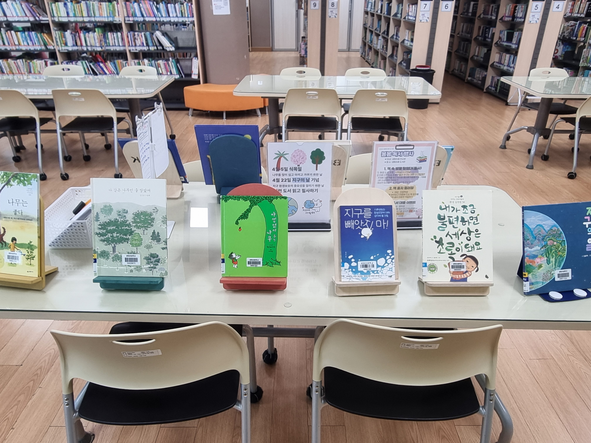 환경도서 전시 및 독서행사 진행