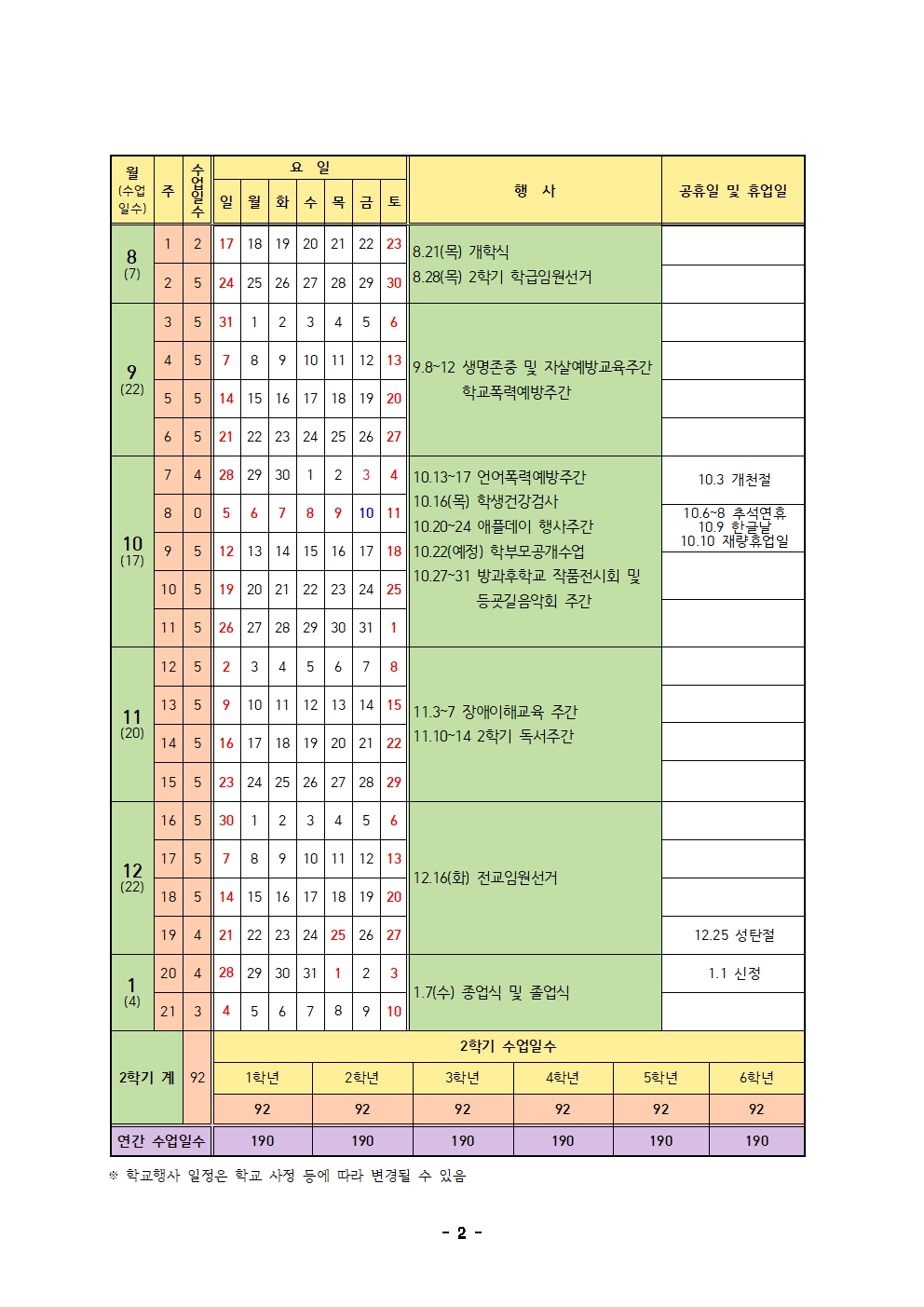 KakaoTalk_20250508_204722190