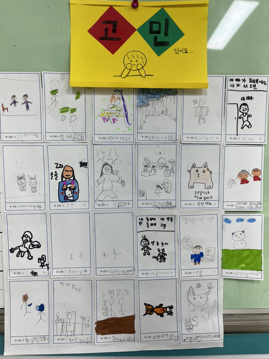 고민상담소1.jpg