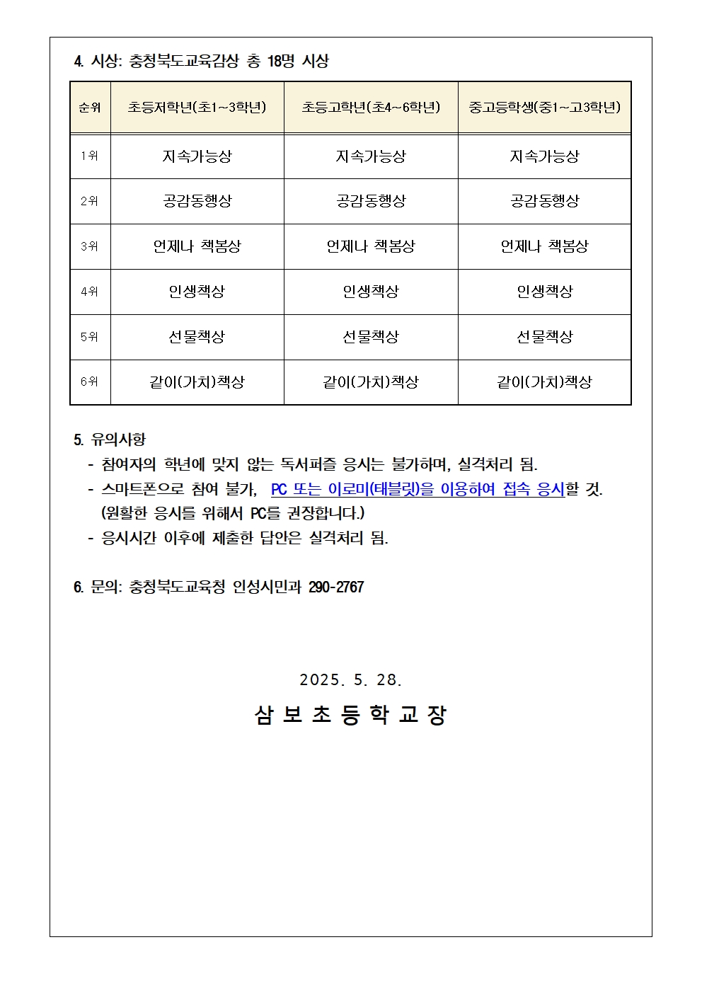 다채움안내002