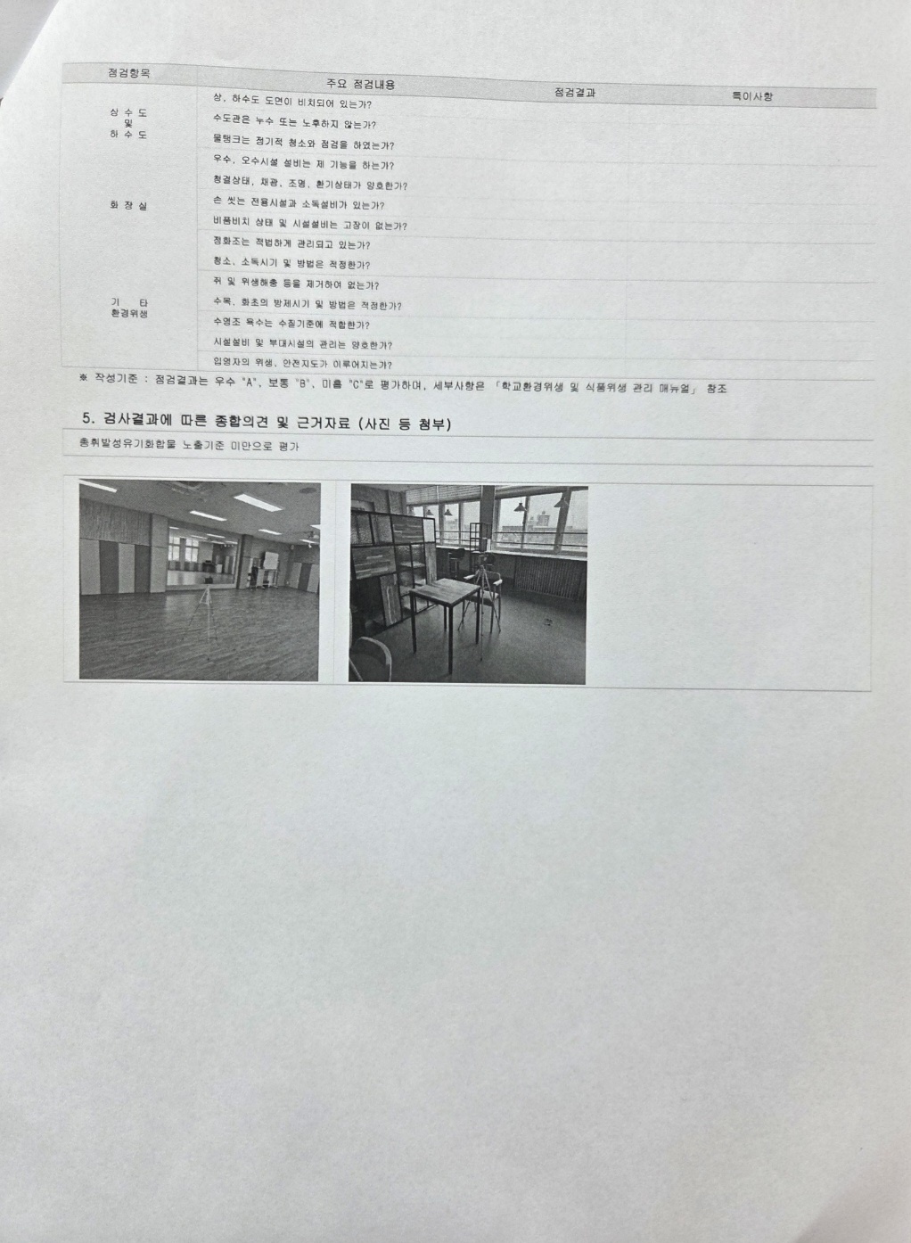 2025. 상반기 공기질특별점검-2