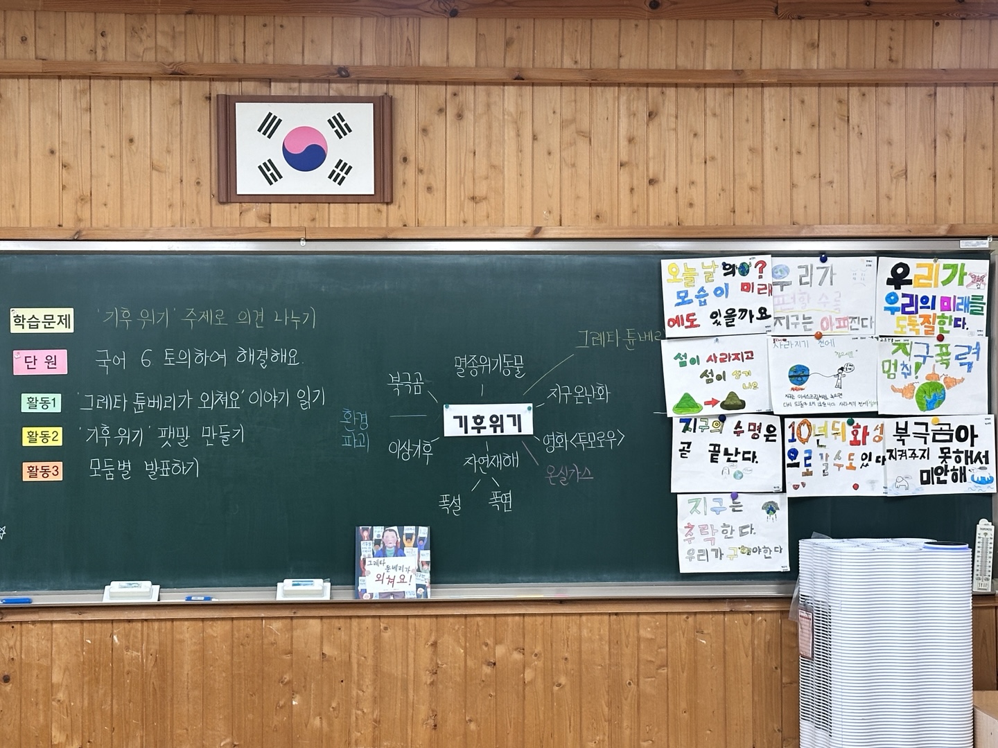 수업나눔주간(국어5-1) (7)