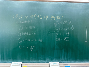 학급의날 (1).jpg