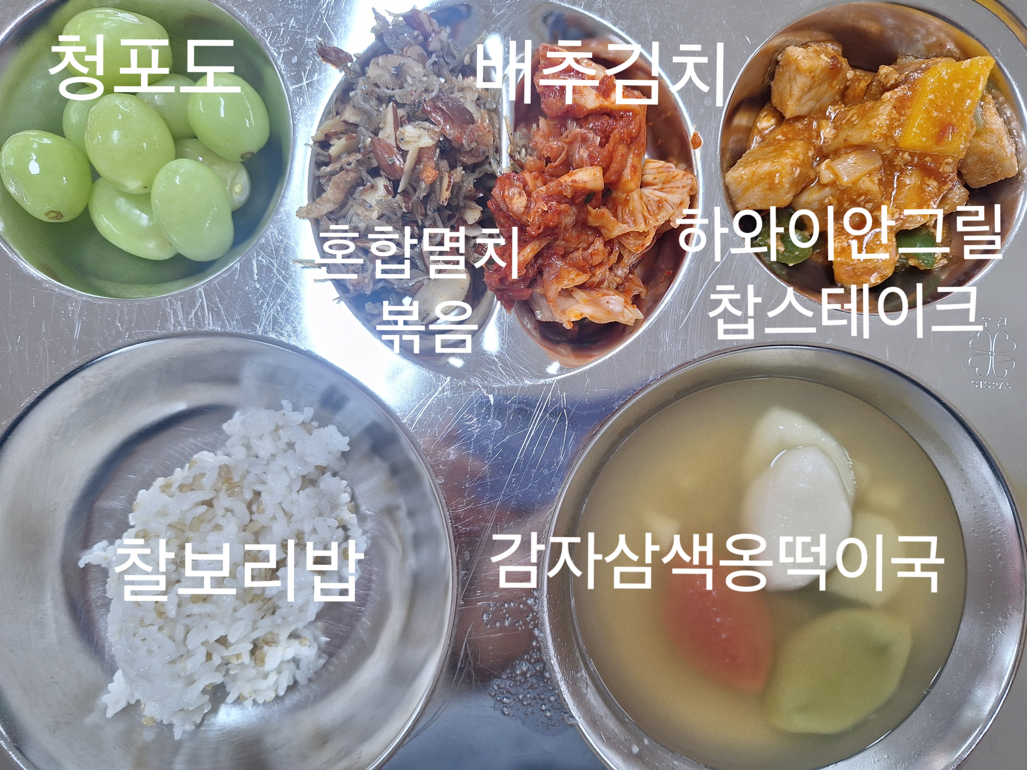 중식 식단 이미지