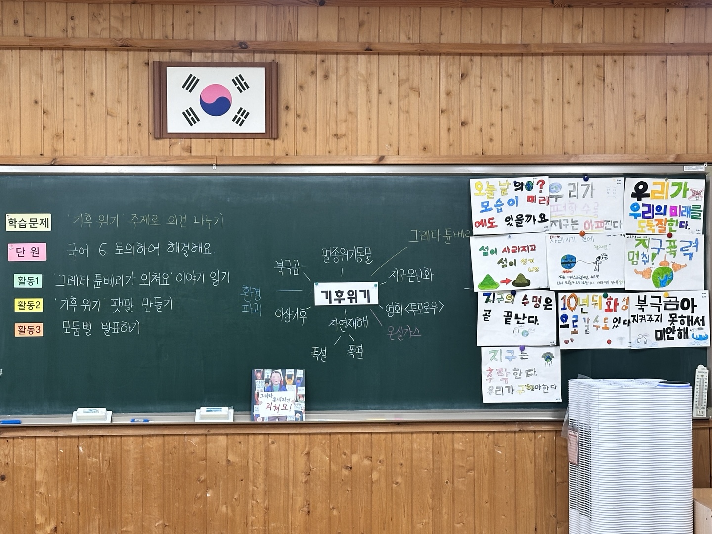 수업나눔주간(국어5-1) (8)