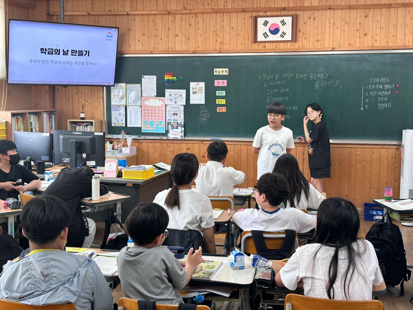 학급의날 (4)