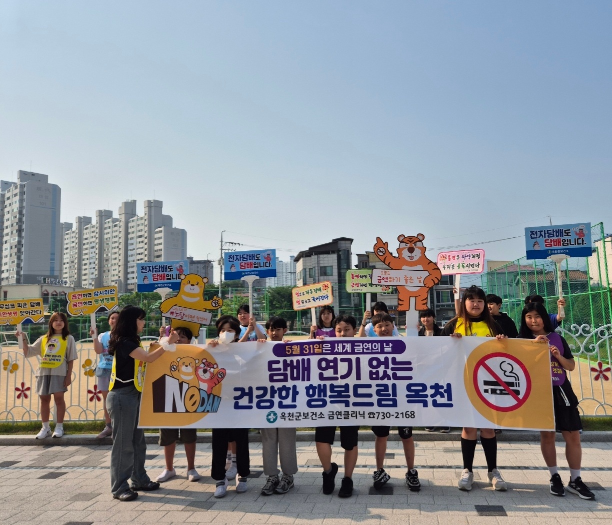 20250528흡연예방캠페인1 (1).jpg