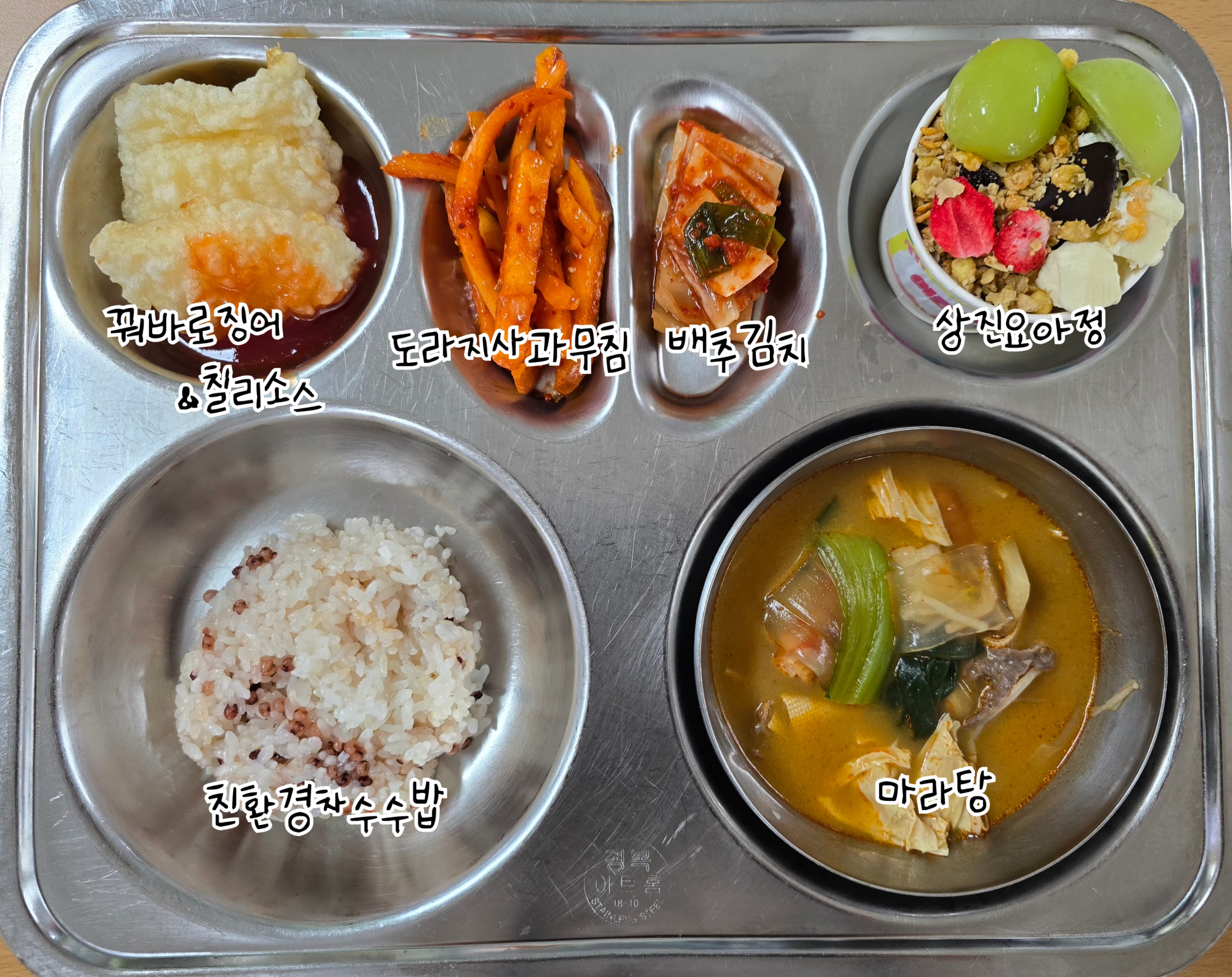 5월 2일