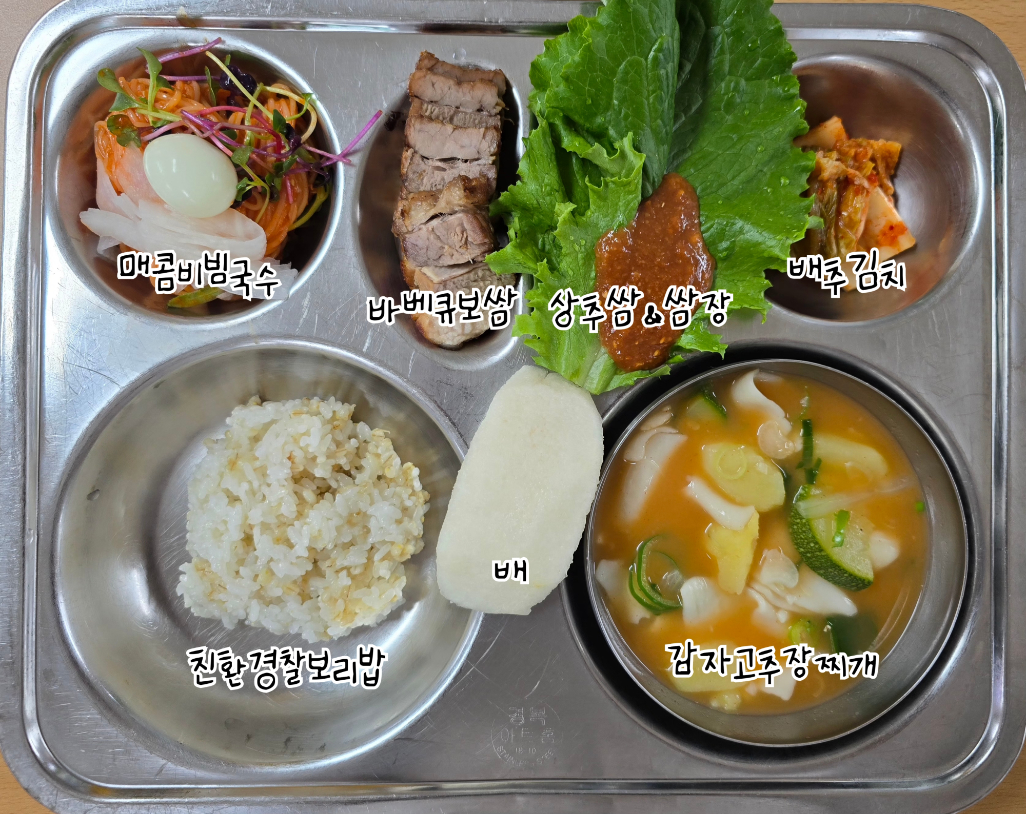 5월 8일