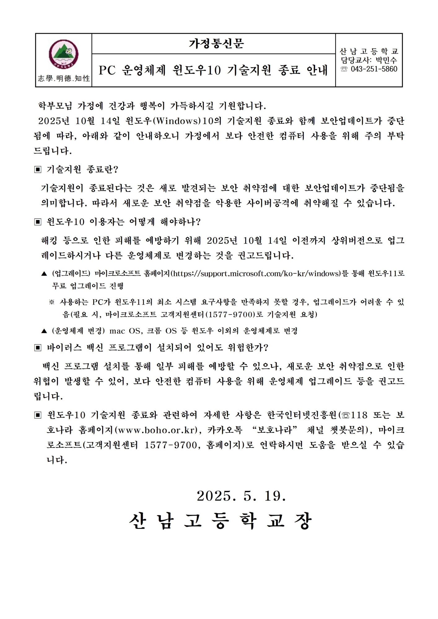 가정통신문001