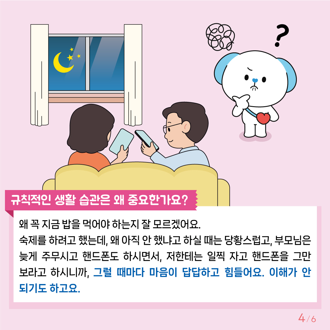 [초등고학년]카드뉴스제2025-3호-4