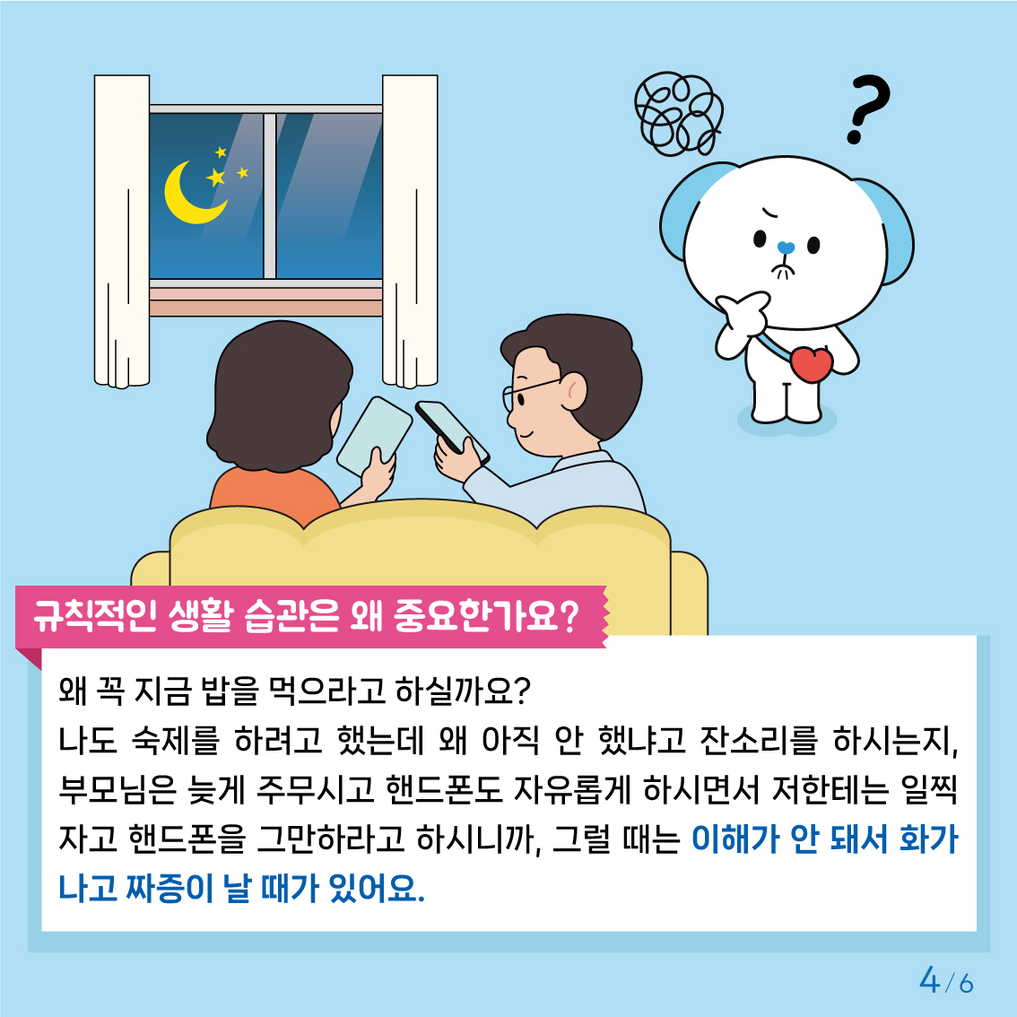 [초등저학년]카드뉴스제2025-3호-4