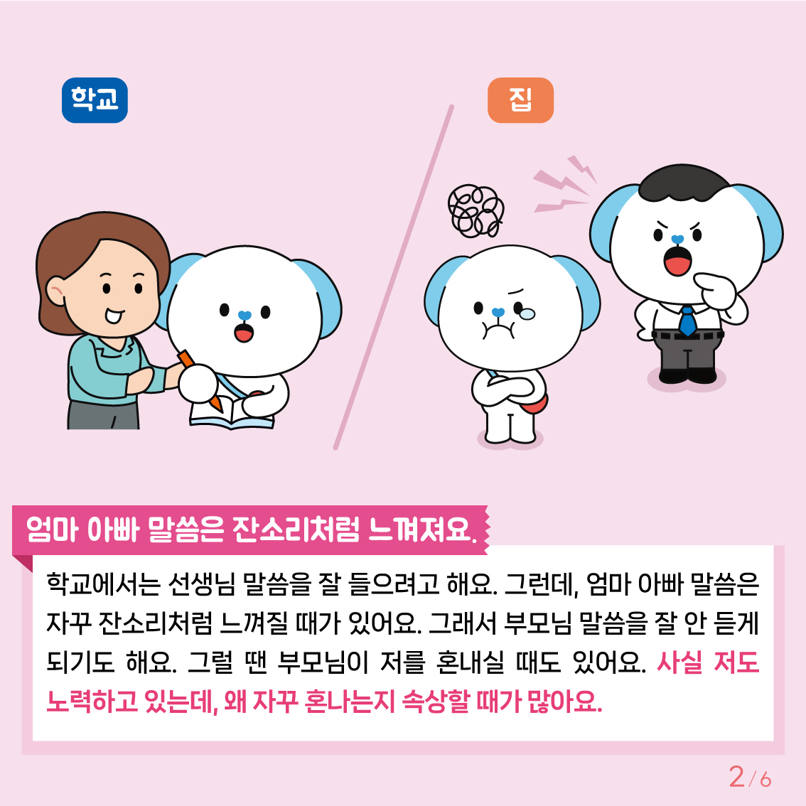 [초등고학년]카드뉴스제2025-3호-2