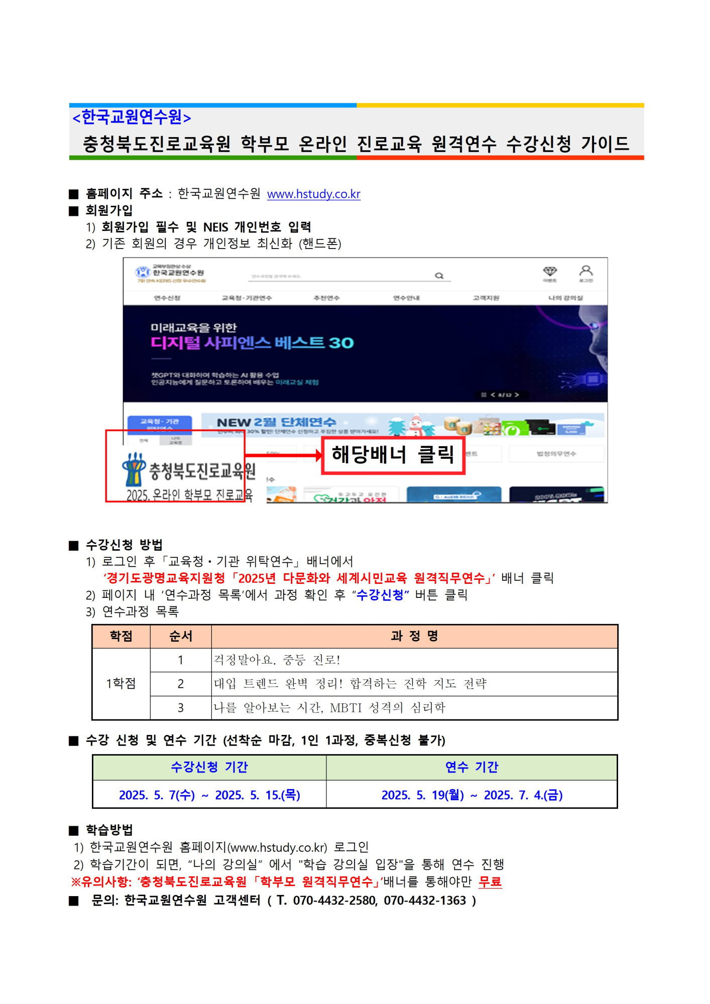공감으로 채우는 학부모 온라인 진로교육004