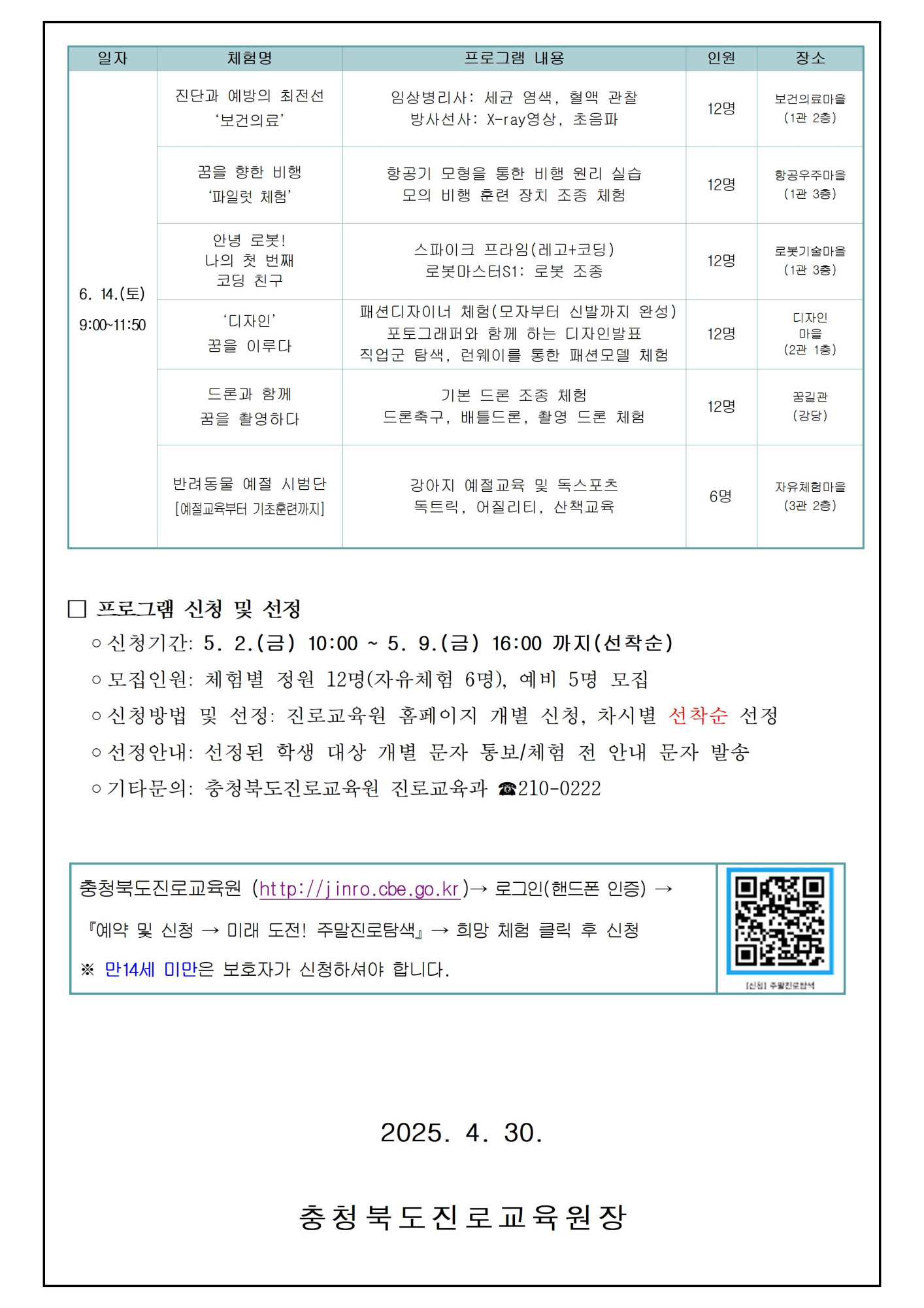 주말진로탐색002