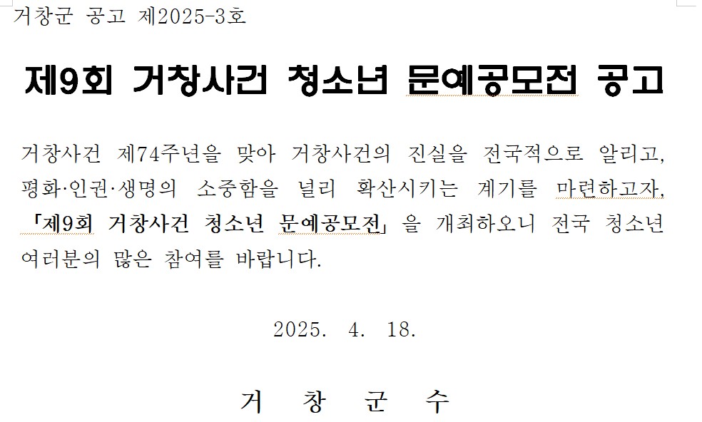 공고