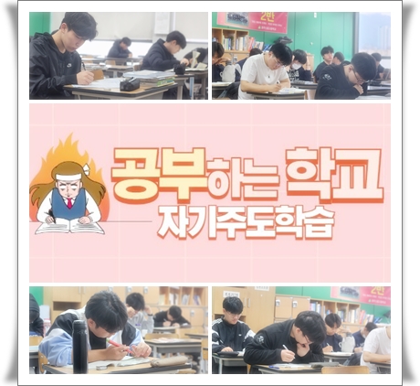2025.04.05.(열공)공부하는 학교02.JPG