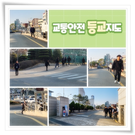 2025.04.02.(등교지도)01.JPG