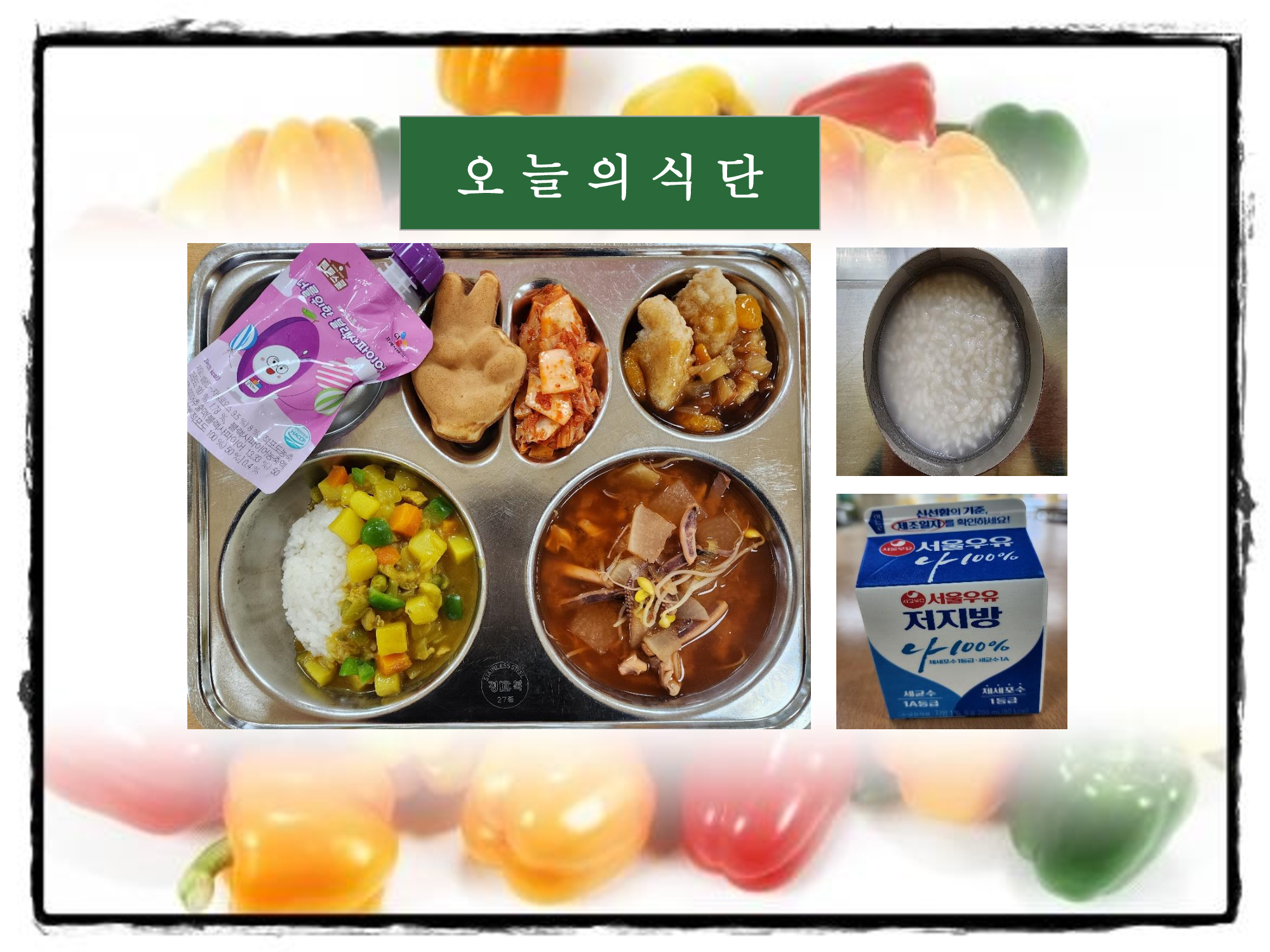 중식 식단 이미지