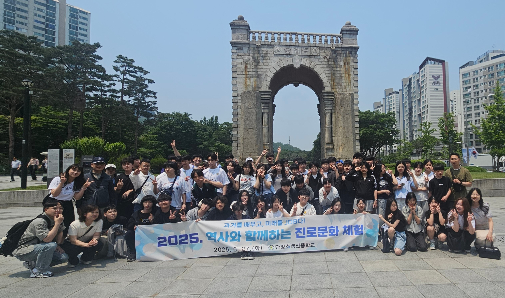 독립문 전교생