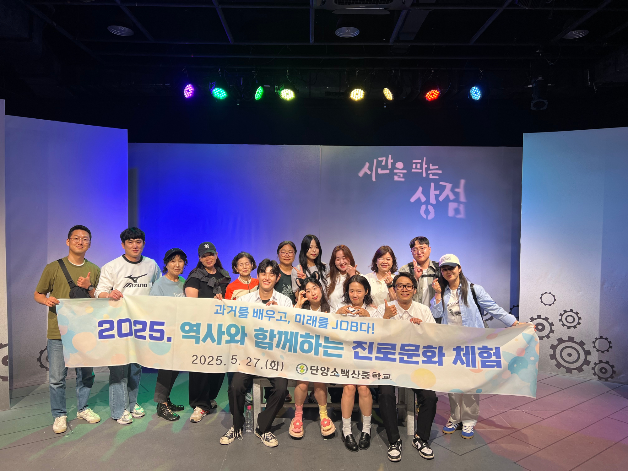 연극 교직원 단체