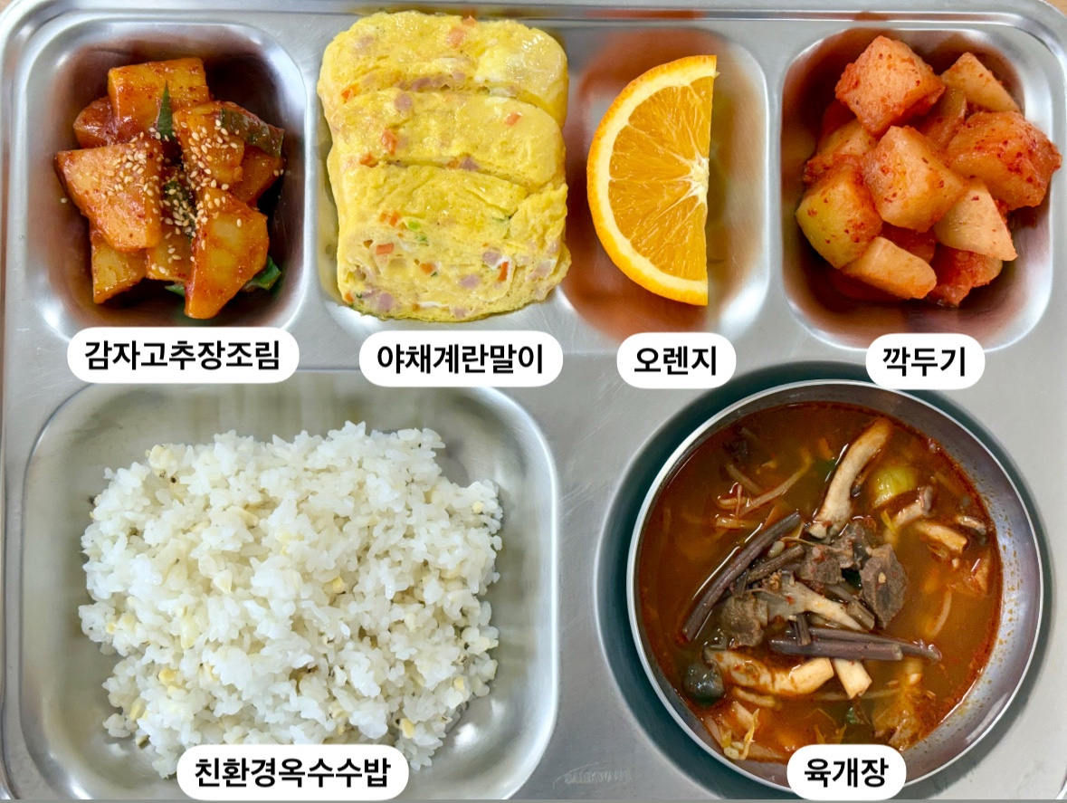 중식 식단 이미지