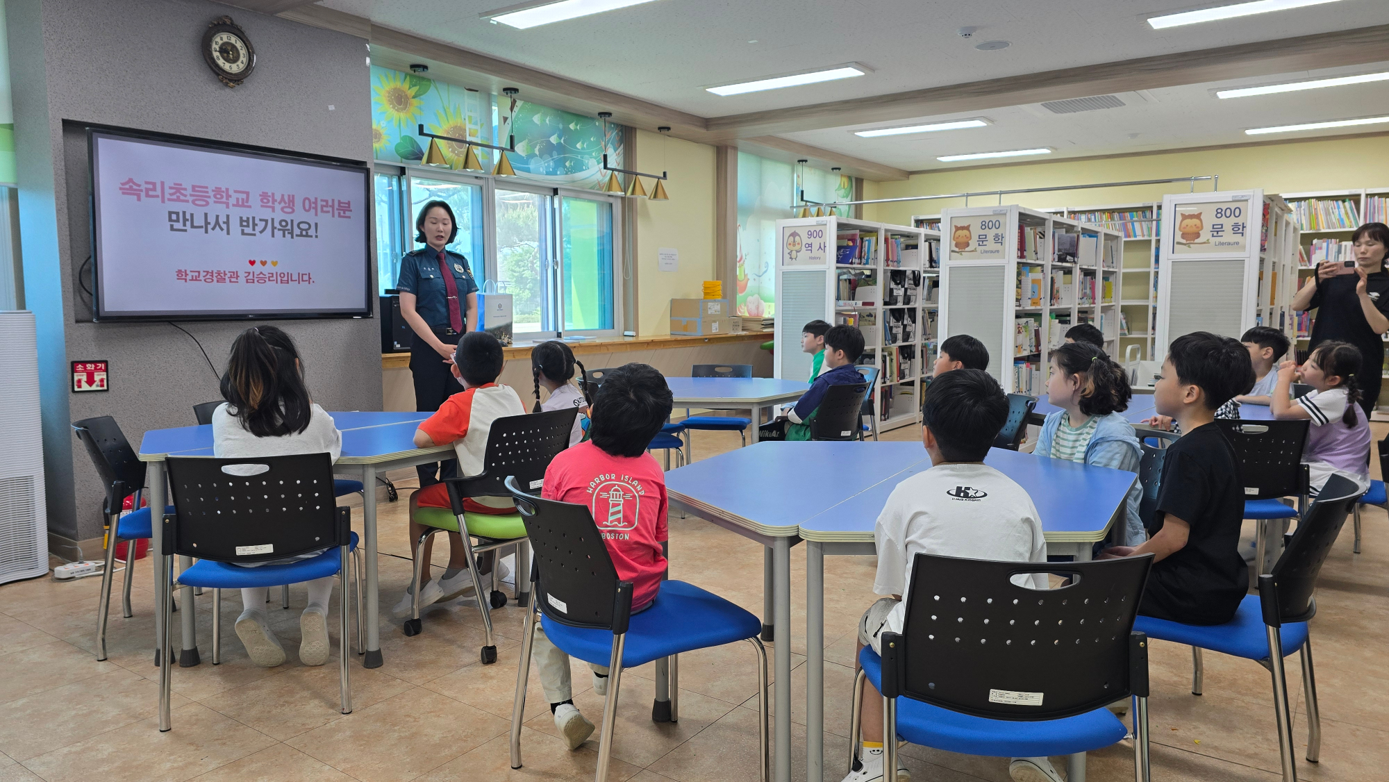 학교폭력예방교육 (4)