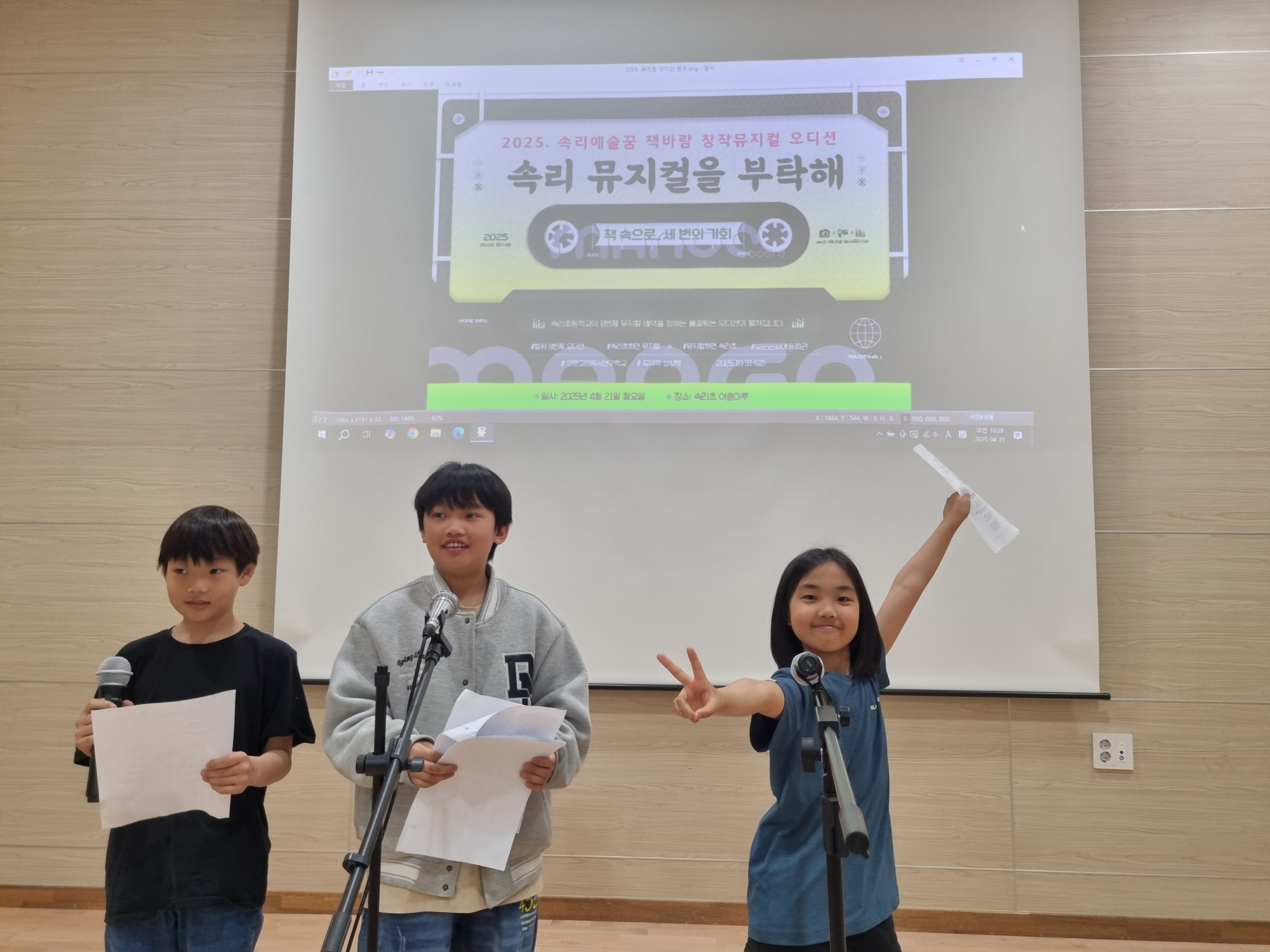 책바람오디션 (4)